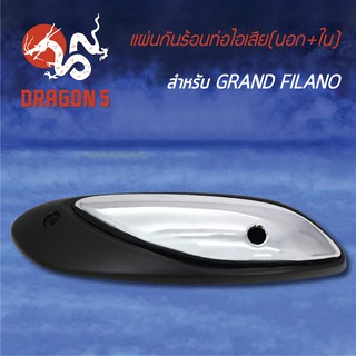 กันร้อนท่อไอเสีย กันร้อน GRAND FILANO (นอก+ใน) 3620-257-ZBLS HMA