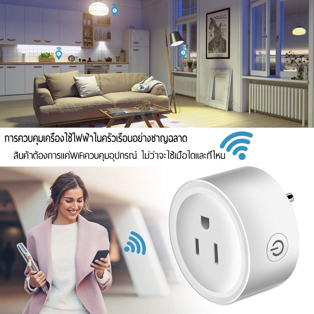 ฟรีค่าส่ง-ปลั๊กไฟ-wifi-รุ่น-bsd-01-mini-plug-การควบคุมระยะไกล-สมาร์ทปลั๊กไฟ-สามารถสั่งงานด้วยเสียงผ่าน-google-homeได้