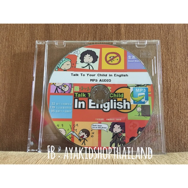cd-mp3-และ-cd-pdf-หนังสือ-talk-to-your-child-in-english