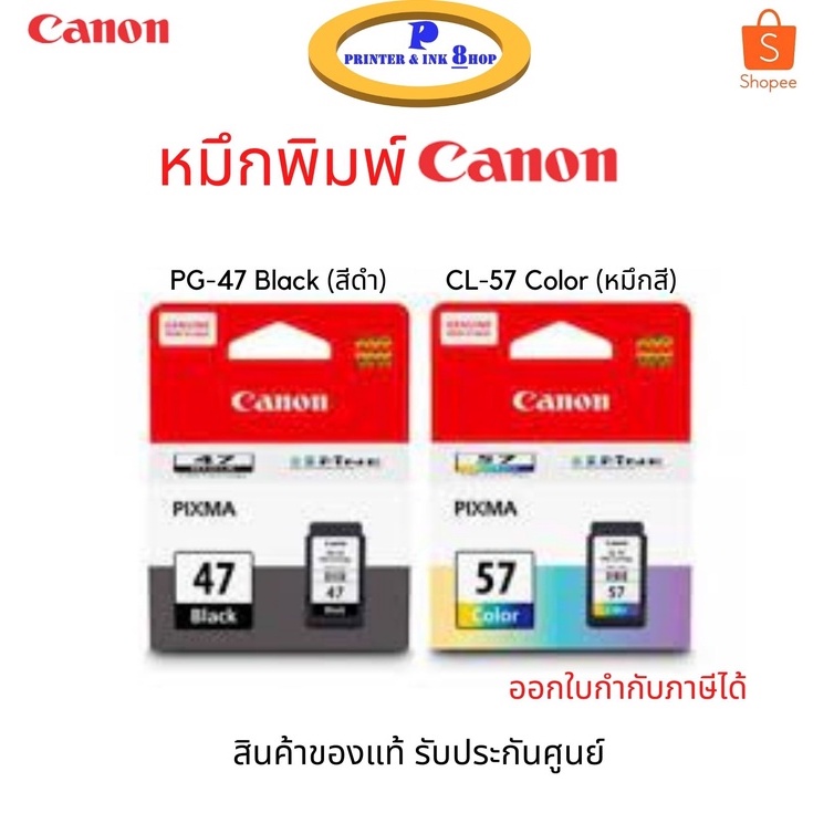 ภาพหน้าปกสินค้าตลับหมึกพิมพ์ Canon PG-47 Black (สีดำ) / Canon CL-57 Color (หมึกสี) รับประกันศูนย์