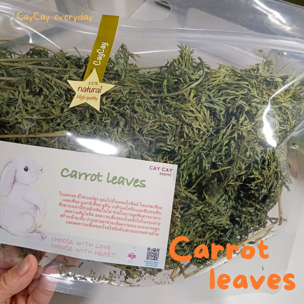 caycay-carrot-leaves-premium