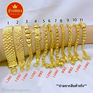 เลสกำไลข้อมือรวม 2บาท 3บาท  ทองชุบ96.5 ทองคุณภาพดี ทองโคลนนิ่ง ทองไมครอน ทองชุบ  ทองปลอม  เศษทอง ทองไม่ลอกไม่ดำ