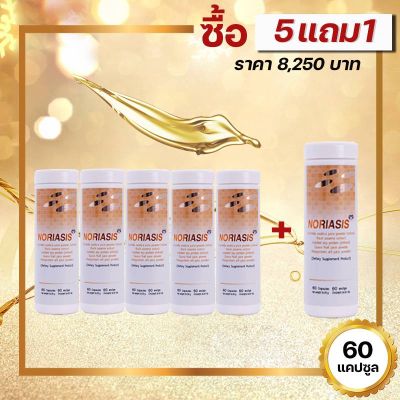 bim-100-noriasis-นอไรซิส-60-แคปซูล-ซื้อ-5แถม1