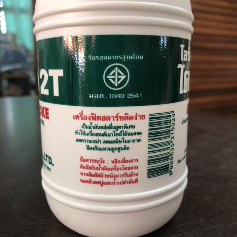 ไดเกียว-2t-ขนาด-0-5l-น้ำมันเครื่องสำหรับเครื่องยนต์เบนซินสองจังหวะ