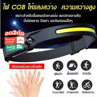 [ใส่โค้ดลดเพิ่ม MTCHECK77] ไฟฉายคาดหัว LED COB แบบชาร์จได้,ไฟฉายคาดหัวสำหรับทำงานกลางแจ้งโคมไฟ T-200