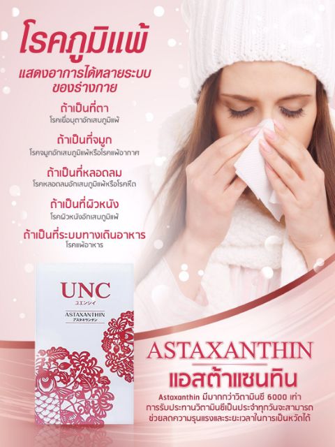 ภาพสินค้า2กล่อง แอสต้าแซนธิน Astaxanthin ช่วยชะลอวัย ต่อต้านอนุมูลอิสระ ลดอาการภูมิแพ้ ลดอาการเมื่อยล้าของดวงตา จากร้าน lucky.dd บน Shopee ภาพที่ 3