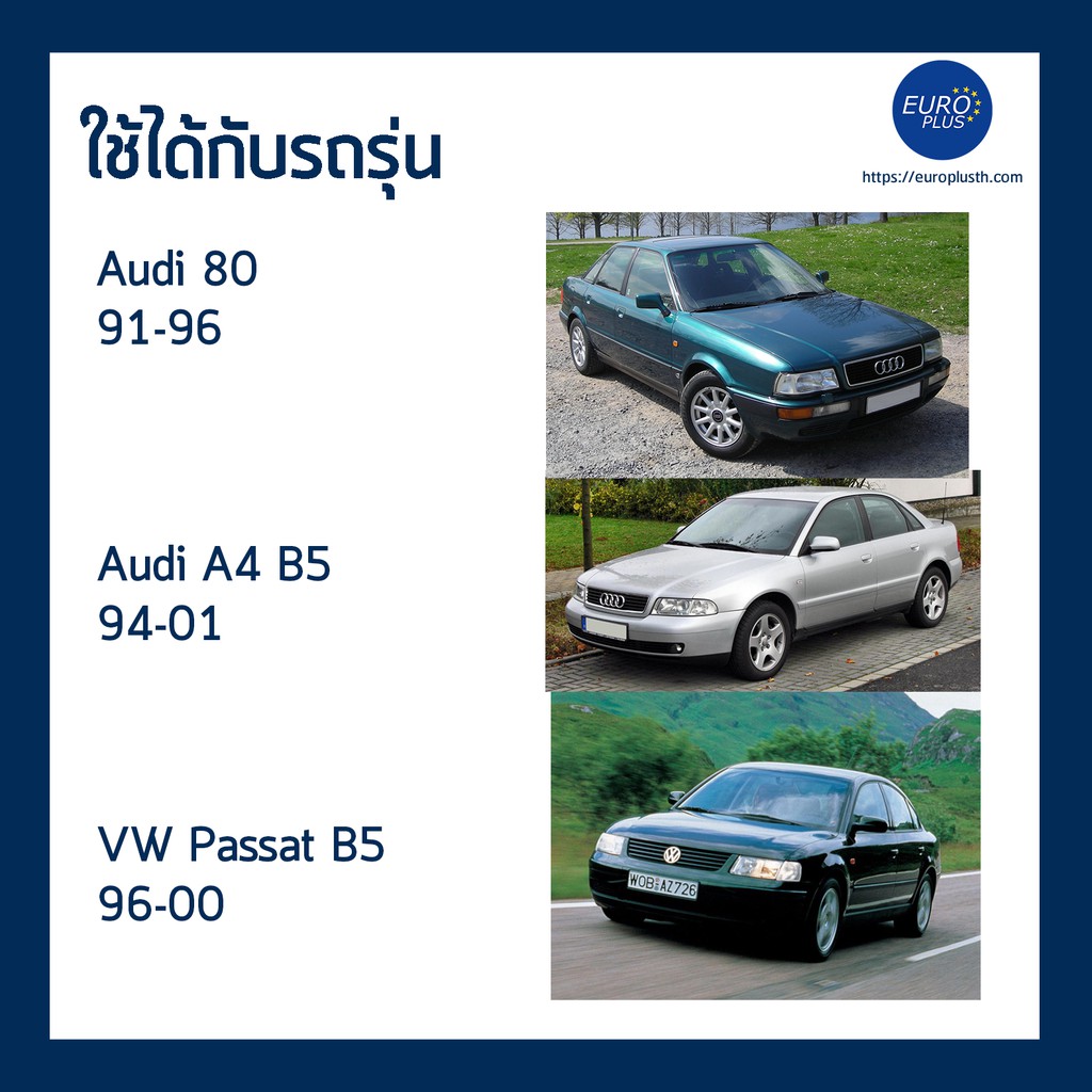 กรองแอร์-boschแท้-audi-a4-b5-80-vw-passat-b5