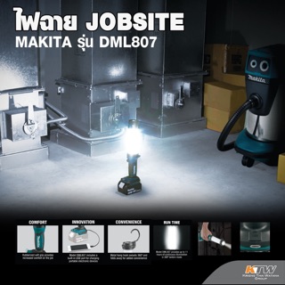 ไฟ Jobsite Makita DML807 18V ตัวเปล่าไม่รวมแบต