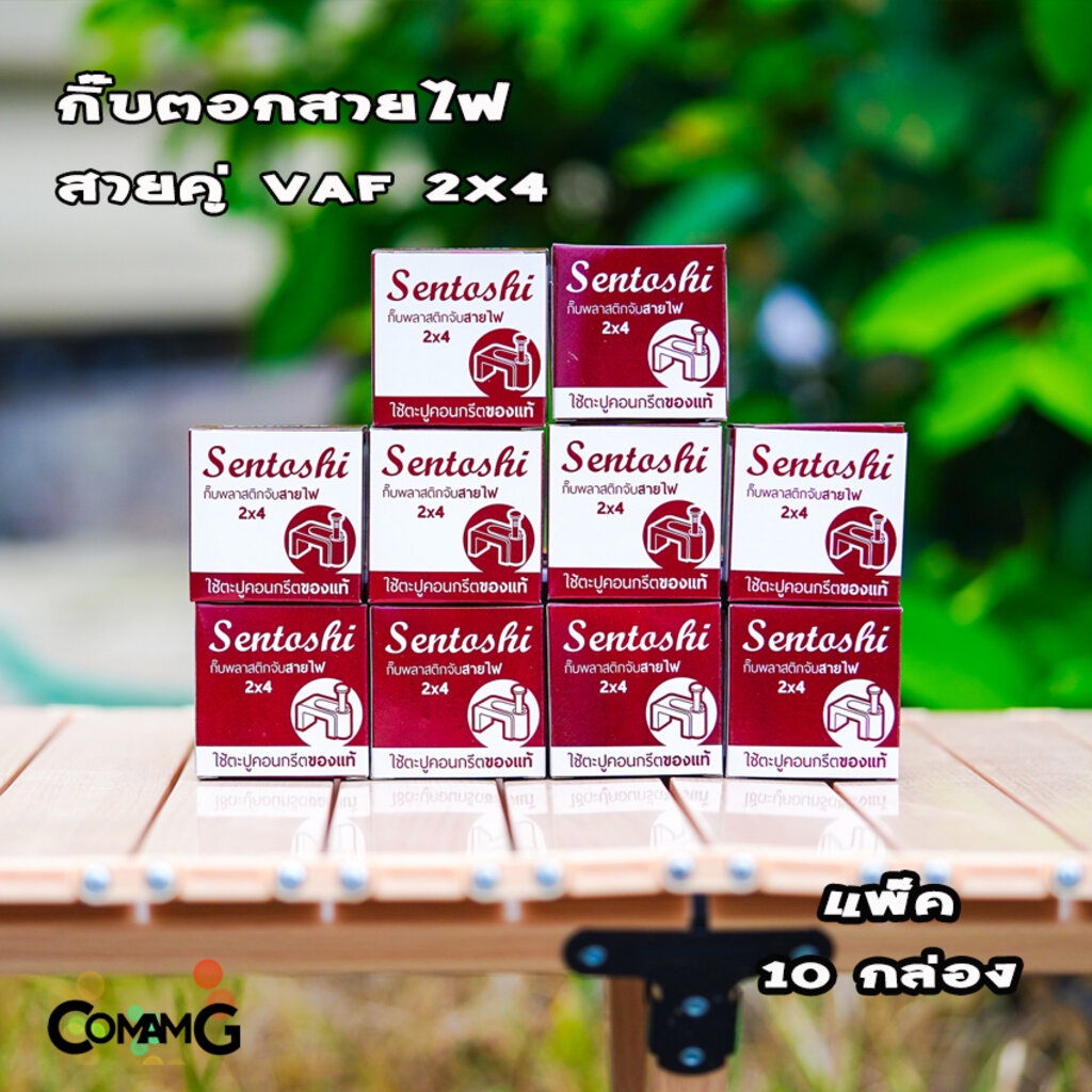 กิ๊บตีสายไฟ แพ็ก10กล่อง ตะปูตอก กิ๊บเดินสาย แลน สายไฟคู่ VAF | Shopee ...