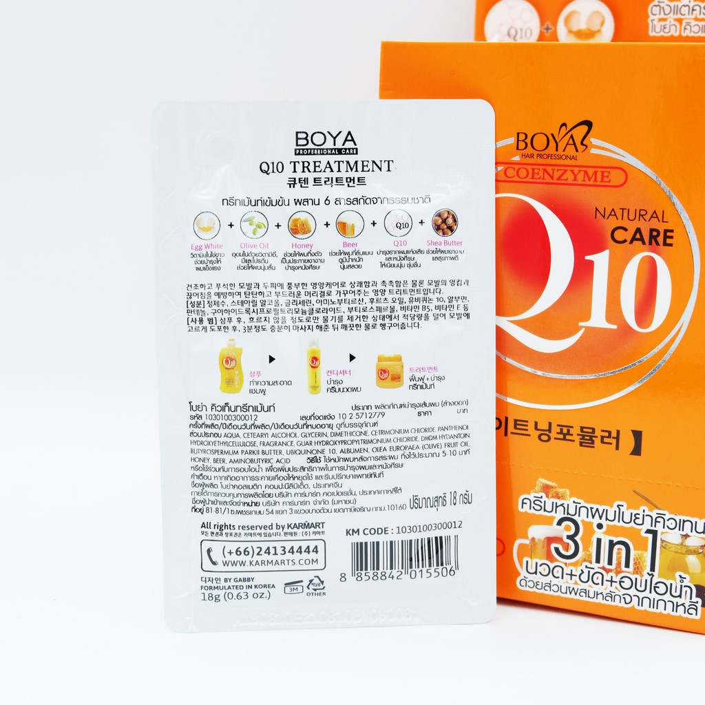 ทรีทเม้นท์-boya-professional-care-treatment-natural-care-q10-18g