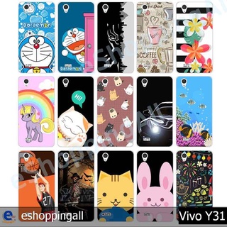 เคสมือถือ vivo y31 ชุด 1 เคสกรอบแข็งลายการ์ตูนพร้อมส่ง กรอบมือถือส่งของในไทย