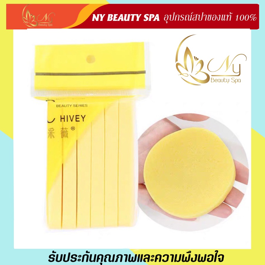 ฟองน้ำล้างหน้าสปาอัดแท่ง-ทำความสะอาด-ฟองน้ำเช็ดหน้า-เช็ดเมคอัพ-12ชิ้น-พร้อมส่ง