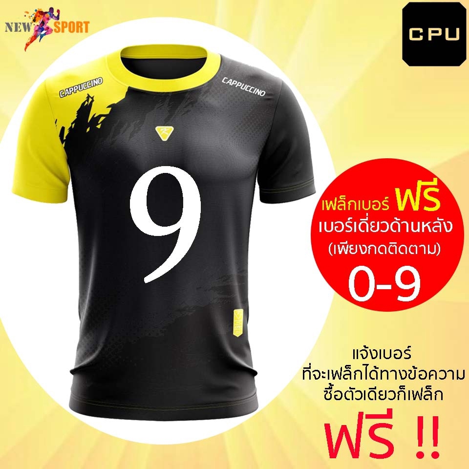 เสื้อกีฬา-เฟล็กเบอร์เดี่ยว-ฟรี