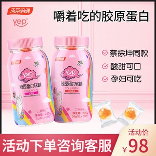 ┅✚Cai Xukun วรรคเดียวกัน] By-Health Collagen Gummy Pills Fish Gum Small Molecule Peptide Anti-free Radical Fruit Candy