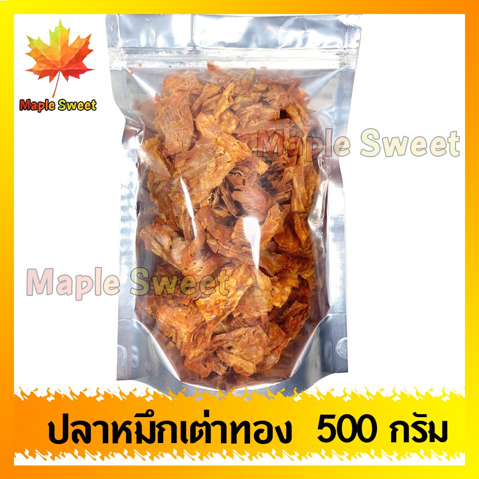 ปลาหมึก-เต่าทอง-3-รส-500g-ปลาหมึกยักษ์-หมึกเต่าทอง-หมึกปรุงรส-ปลาหมึกบดใหญ่