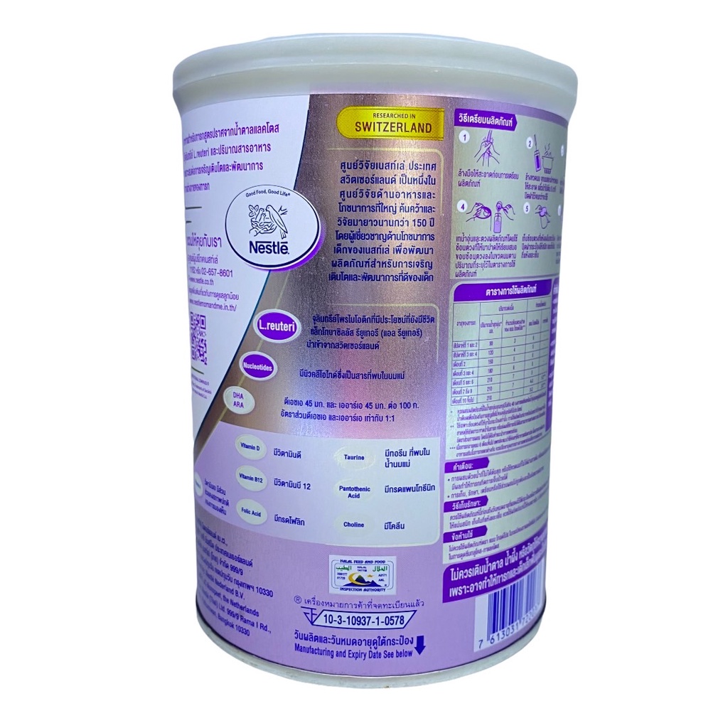 3-กระป๋อง-nan-goldpro-lactose-free-นมแนน-แลคโตสฟรี-สูตรปราศจากน้ำตาลแลคโตส-ขนาด-400-กรัม