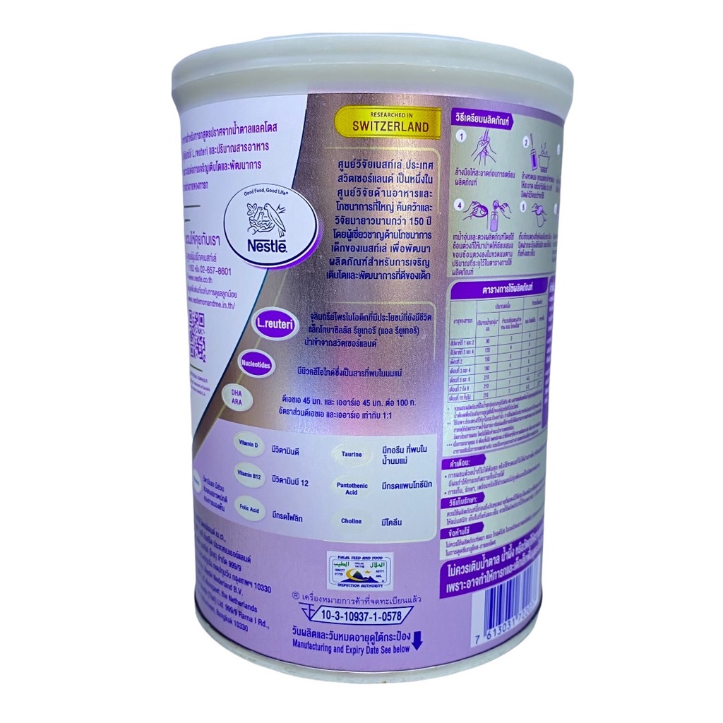 nan-นมผง-สูตร-al-110-lactose-free-ขนาด-400-กรัม-สำหรับเด็กท้องเสีย-1กระป๋อง