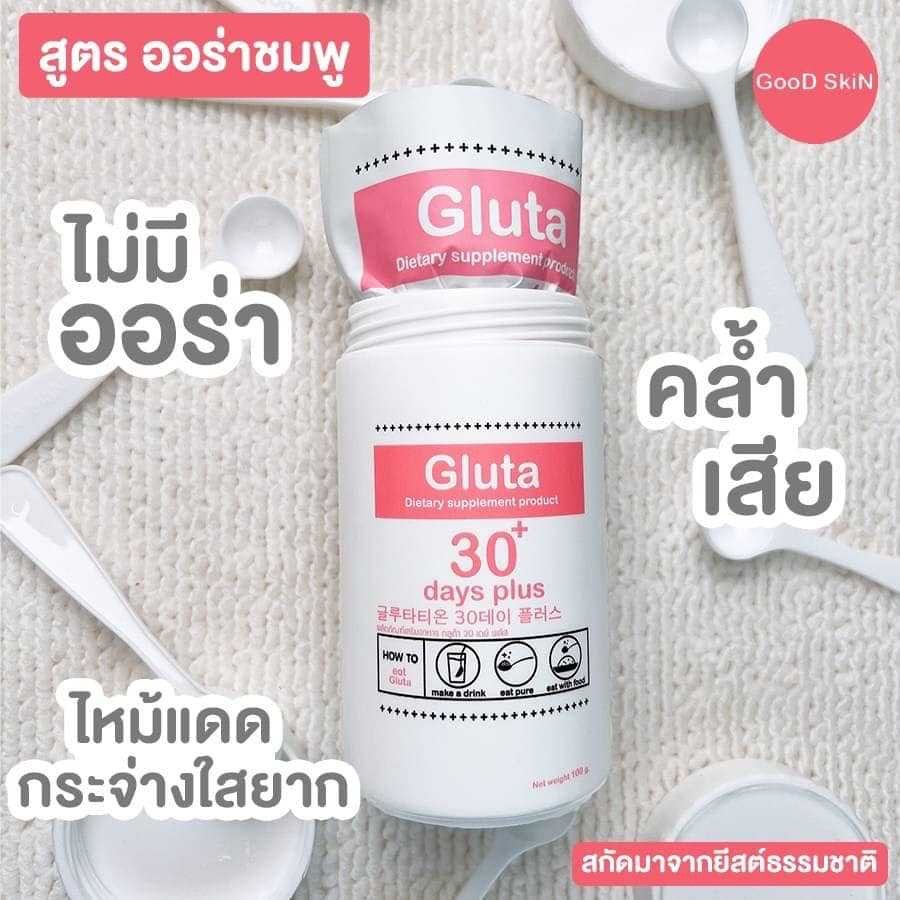 good-skin-gluta-30-days-plus-กลูต้า-กู้ดสกิน-เร่งผิวขาว-ผิวขาวผ่องใส-ผิวสวย-ลดสิวอักเสบ-ต่อต้านอนุมูลอิสระ-ส่งฟรี