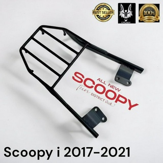 ตะแกรงท้าย scoopy i 2017 - 2020