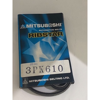 สายพานMitsuboshi automotive belts ribstar 3PK(610-970)