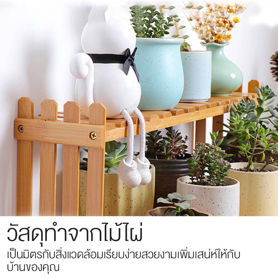 ชั้นวางต้นไม้-วางของอเนกประสงค์-ทำจากไม้ไผ่-แข็งแรง-ทนทาน-bamboo-rack-convincing6