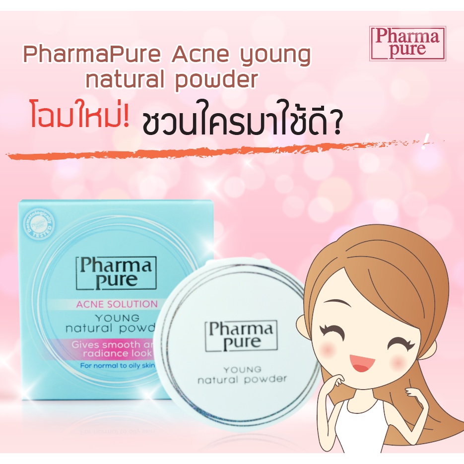 [Exp.02/2027]PHARMAPURE YOUNG NATURAL POWDER - NEW !! X 2 กล่อง Young ...