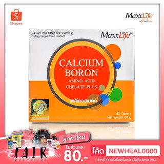 (พร้อมส่ง)Maxxlife Calcium Boron Amino Acid Chelate Plus แคลเซียม โบรอน อะมิโน แอซิด คีเลต พลัส