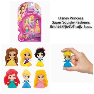 Disney Princess Super Squishy Fashems ฟิกเกอร์สกุ๊ชชี่เจ้าหญิง 6pcs.