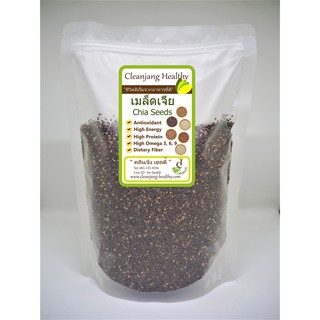 เมล็ดเจีย Chia Seeds 500g.