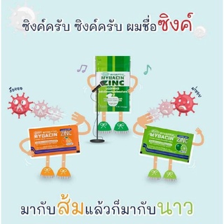 ภาพขนาดย่อของภาพหน้าปกสินค้าชุดเสริมภูมิคุ้มกัน แบบพกพา 1 ชุด ได้2ซอง Myseptic Mybacin Zinc รสแอปเปิ้ล+วิตามินซี เนเจอร์ซี จากร้าน specspx บน Shopee ภาพที่ 3