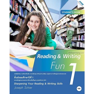 Reading & Writing Fun 1 ชั้นมัธยมศึกษาปีที่ 1