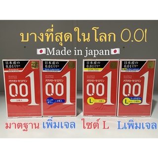 ภาพหน้าปกสินค้าNew🇯🇵🔥🔥โปรไฟไหม้ ถุงยางบาง0.01(okamoto)Exp 2027 japanแท้💯% ที่เกี่ยวข้อง