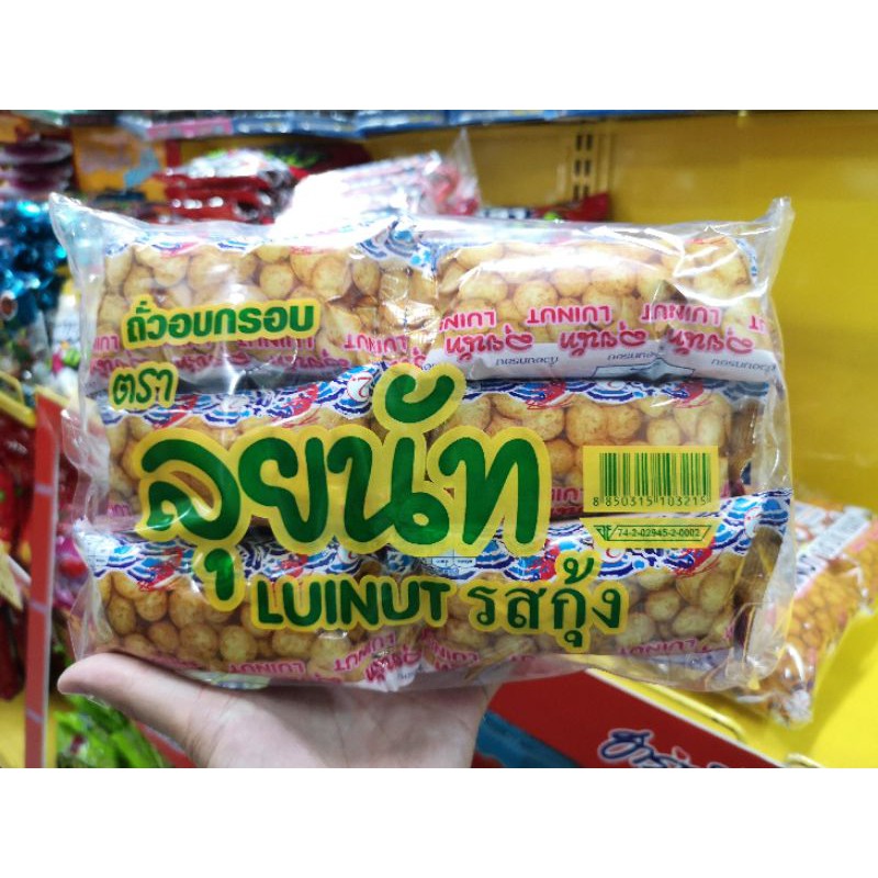 ขนมซอง6กรัม-x-12ซองครับ