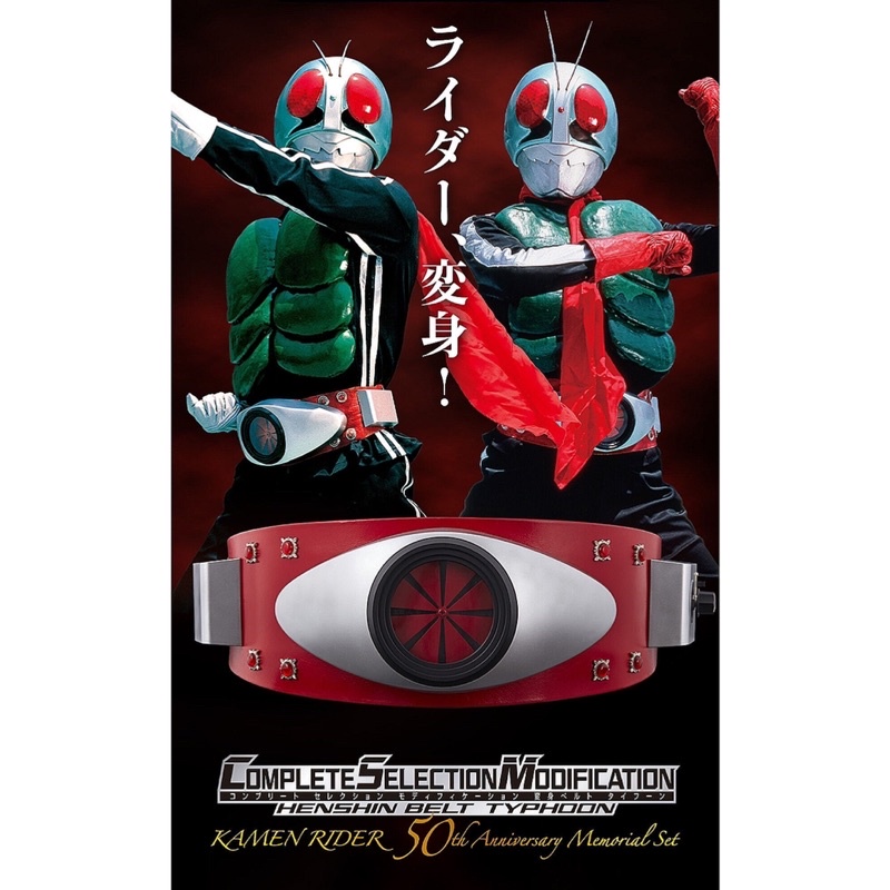 Limited P-bandai* Complete Selection Modification CSM Limited P-bandai* Complete Selection Modification CSM