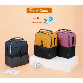 ภาพหน้าปกสินค้ากระเป๋าเก็บความเย็น v-coool luxury cooler bag กระเป๋าเก็บอุณหภูมิ กระเป๋าใส่ขวดนม ซึ่งคุณอาจชอบสินค้านี้