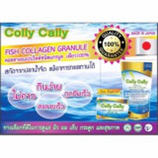 Colly Cally คอลลาเจนแท้ชนิดแกรนูล 75,000 mg. Fish Collagen 100%( 1 ถุง )
