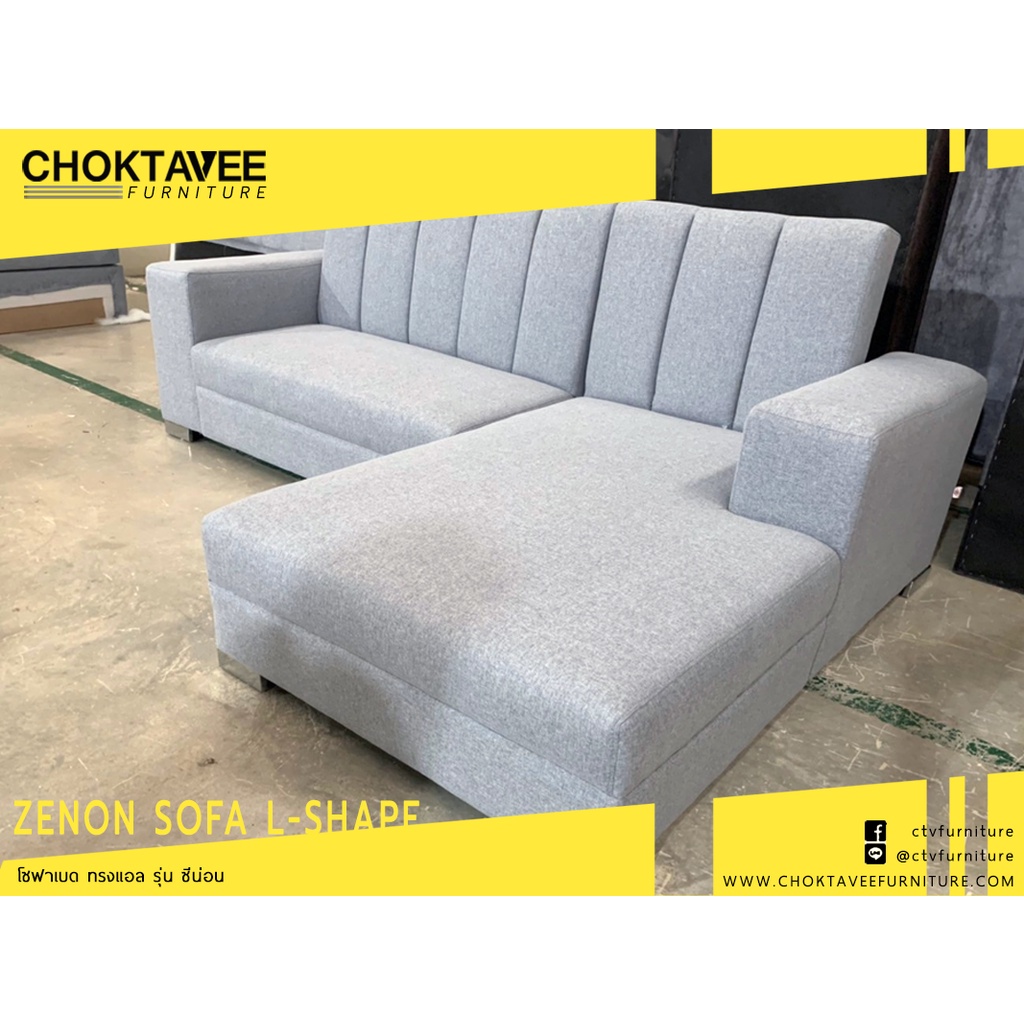 โซฟา-ตัวแอล-250cm-sofa-l-shape-รุ่น-zenon-sv-collection