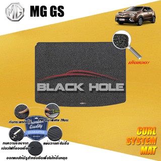 MG GS 2016-ปัจจุบัน Trunk ที่เก็บของท้ายรถ พรมไวนิลดักฝุ่น (หนา20มม เย็บขอบ) Blackhole Curl System Mat Edge