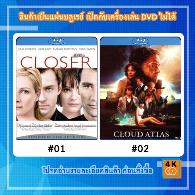 หนังแผ่น-bluray-closer-2004-ขอหยุดไฟรักไว้ที่เธอ-หนังแผ่น-bluray-cloud-atlas-คลาวด์-แอตลาส-หยุดโลกข้ามเวลา