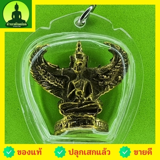 พระอุปคุตจกบาตรหลังพญาครุฑ เนื้อทองเหลือง เลี่ยมกรอบ