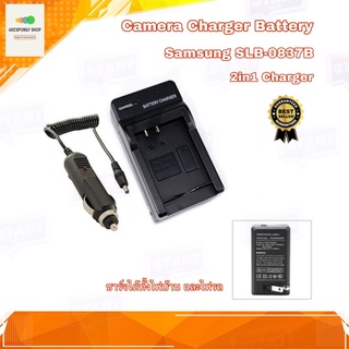 ที่ชาร์จแบตกล้อง Camera Charger Battery Samsung SLB-0837B (2in1 Charger) ชาร์จได้ทั้งไฟบ้านและไฟรถ รับประกัน 1 ปี