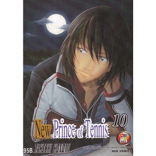 Bundanjai (หนังสือเด็ก) การ์ตูน New Prince of Tennis เล่ม 10