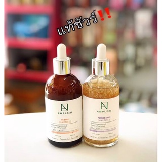 คู่ Hot‼️Ample:n vc shot ampoule 100ml + Ample:n peptide shot ampoule 100ml. ใช้คู่กันมันเลิศมาก