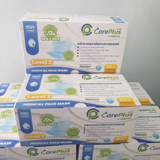 หน้ากากอนามัยCare Plus สีฟ้า หน้ากากอนามัยทางการแพทย์3ชัน ของแท้มีปั้Care Plus ทุกชิ้น