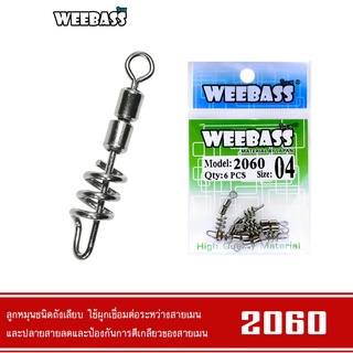 WEEBASS ลูกหมุนชนิดถังเลียบ รุ่น PK 2060 (แบบซอง)