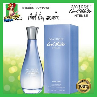 [แท้💯%] น้ำหอมผู้หญิง ดาวิดอฟ อินเทนต์ DAVIDOFF Cool Water Intense For Her Eau De Parfum 100 ml. (พร้อมส่ง+กล่องซีล)