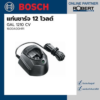 Bosch รุ่น GAL 1210 CV แท่นชาร์จ 12 โวลต์  (1600A00HR1)