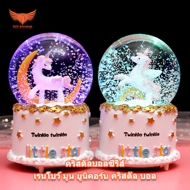 1Pcs) Rainbow Moon Crystal Ball, Music Box เกล็ดหิมะ, ของขวัญวันเกิด เด็กและเด็กผู้หญิง | Shopee Thailand