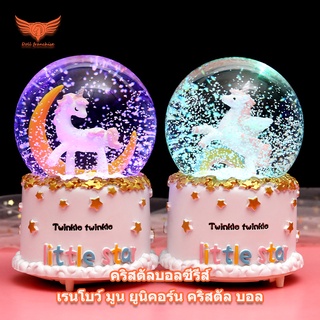 1Pcs) Rainbow Moon Crystal Ball, Music Box เกล็ดหิมะ, ของขวัญวันเกิด เด็กและเด็กผู้หญิง | Shopee Thailand