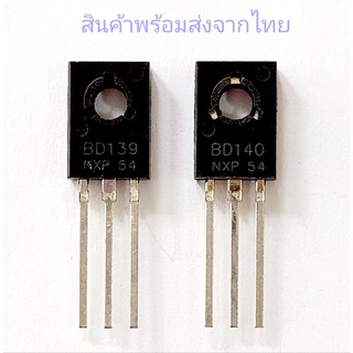 BD139 BD140 ทรานซิสเตอร์ เครื่องขยาย Drive Transistor